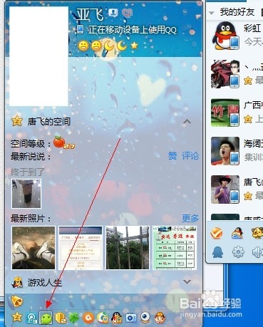 电脑QQ怎么添加微信好友？