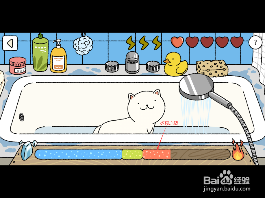 萌宅物语怎么给猫咪洗澡