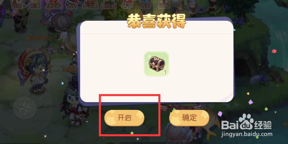 奥比岛遗迹石怎么获得