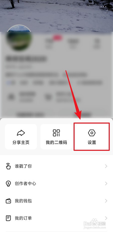 怎样查看快手权限列表