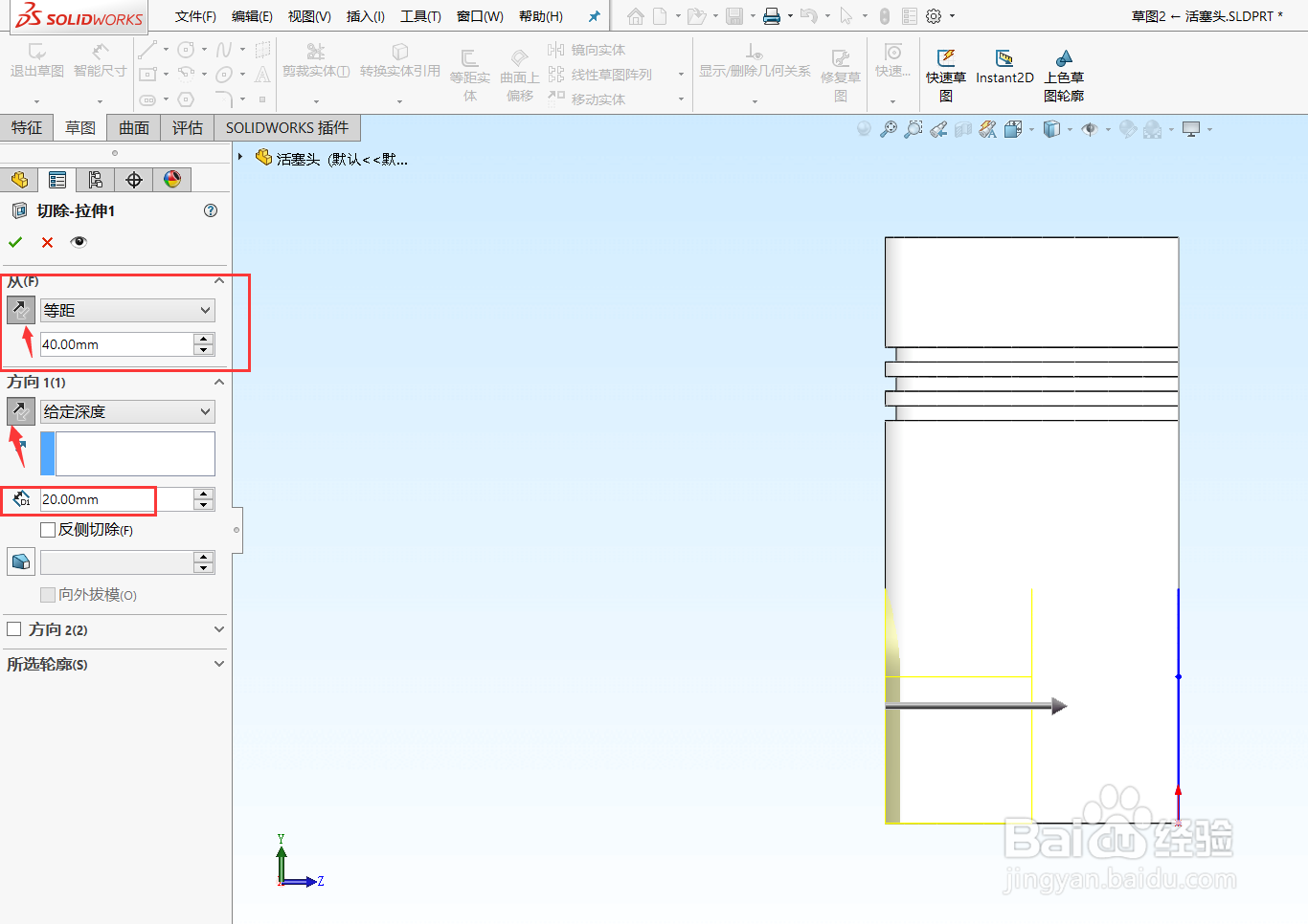 Solidworks活塞建模实例