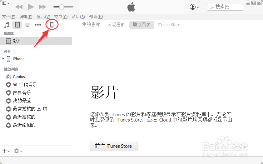 Iphone4S不能开机如何备份数据