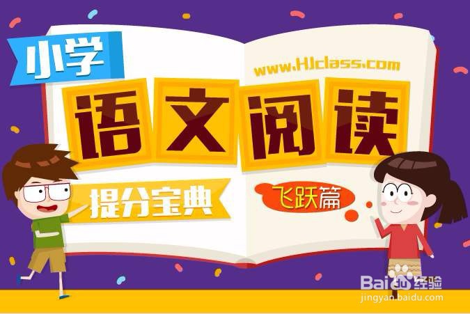 怎么样学好语文