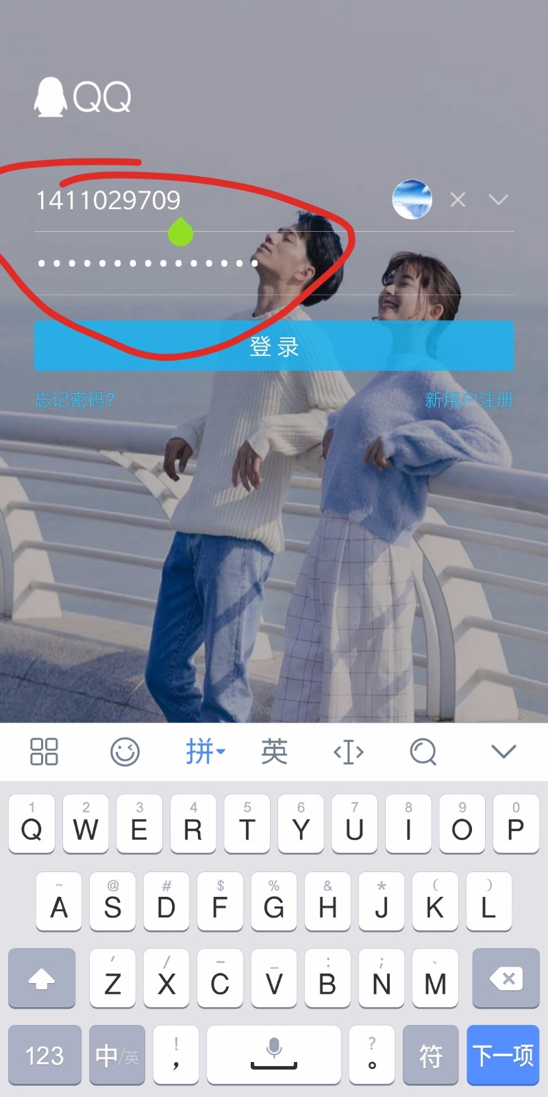 我的手机为什么登不上QQ是什么问题