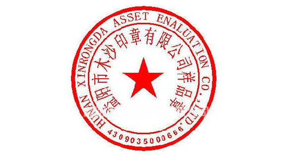 公章变大了一圈怎么解决