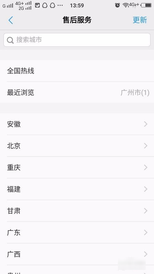 联系售后维修电话