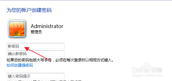怎样为电脑设置密码