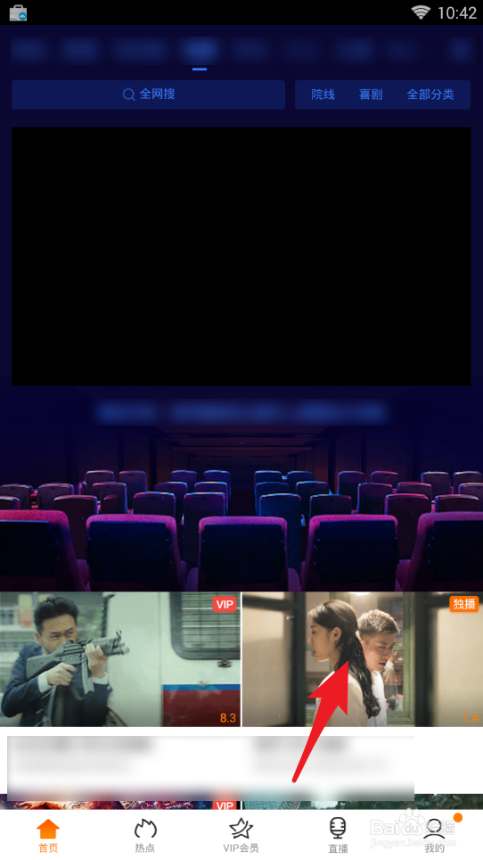 腾讯视频里的电影怎么下载