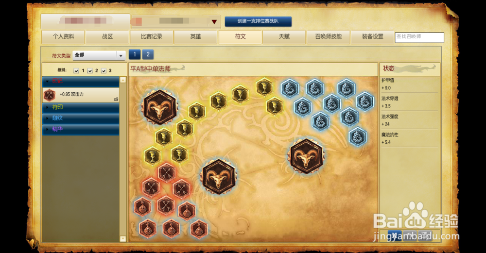 LOL 新英雄岩雀塔莉垭中单天赋加点？