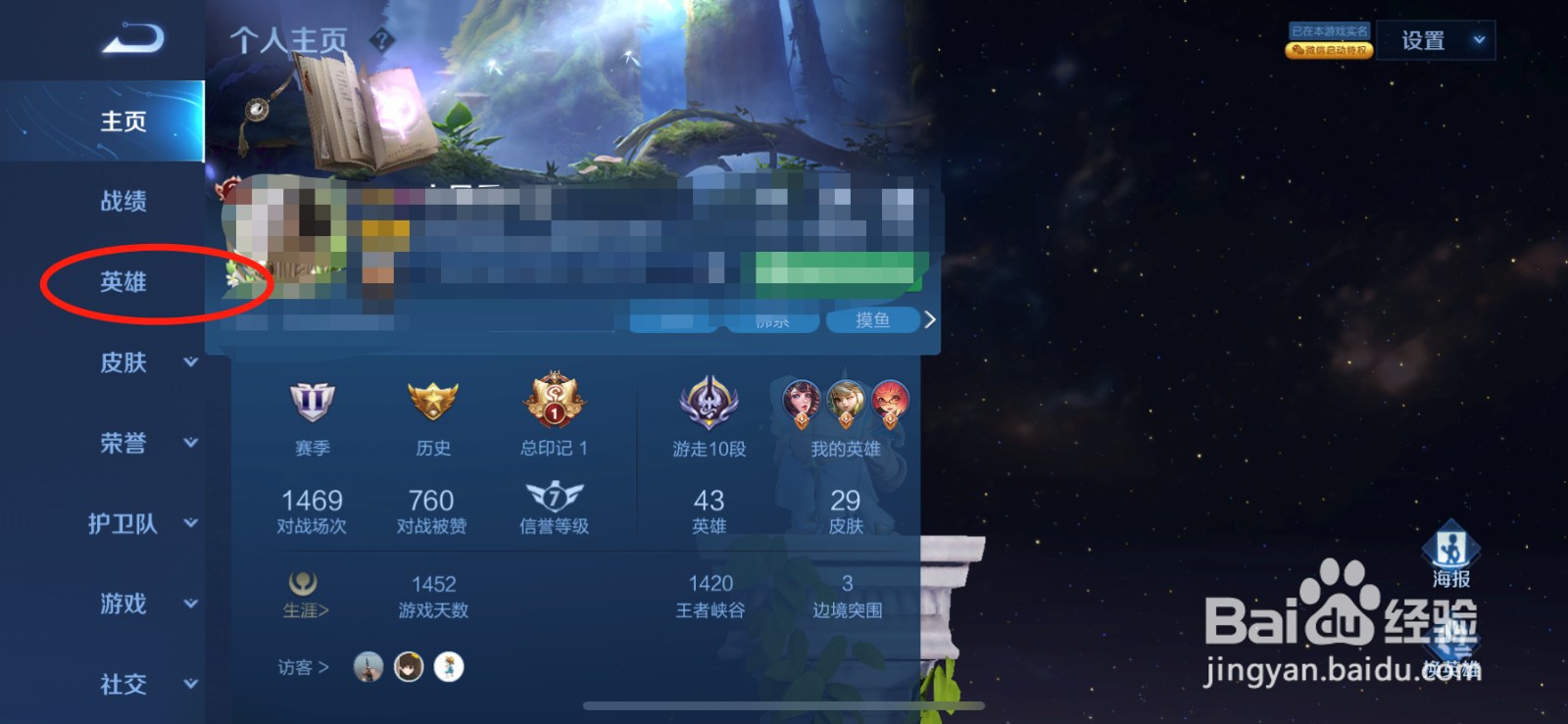 王者荣耀多少段怎么升级
