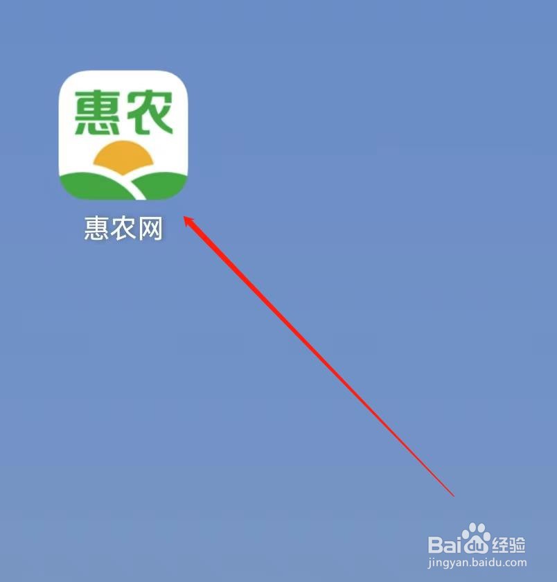 惠农网怎样查找引流推广