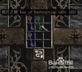 暗黑2怎樣打火炬：[2]