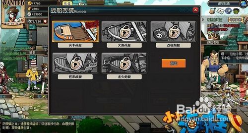 小小海贼王晚进游戏如何提升战斗力