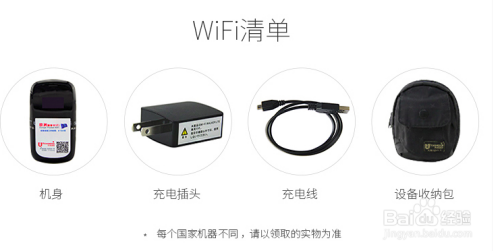 出国旅游怎么租＂Ｕ环球漫游＂ wifi上网