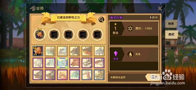 无尽远征怎么提升坐骑星级