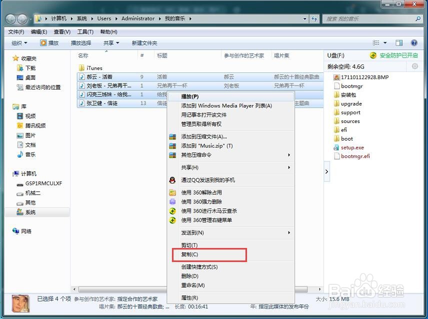 QQ音乐下载的歌怎么移到桌面
