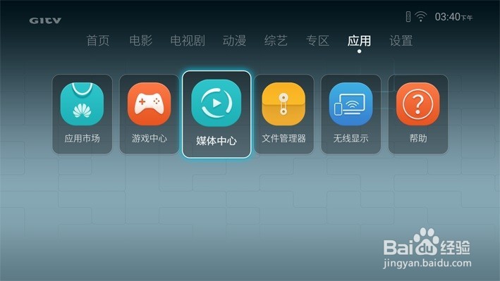 荣耀盒子Voice查看microSD卡/网络设备共享文件