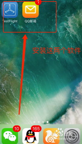 testFlight 测试的完美使用