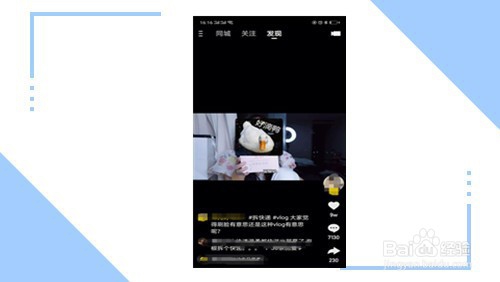 快手怎么设置大屏模式