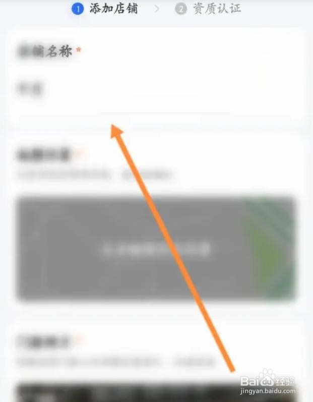 如何在高德地图添加店铺信息