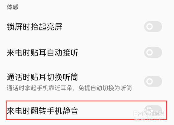 OPPO K9x怎么设置开启来电时翻转手机静音