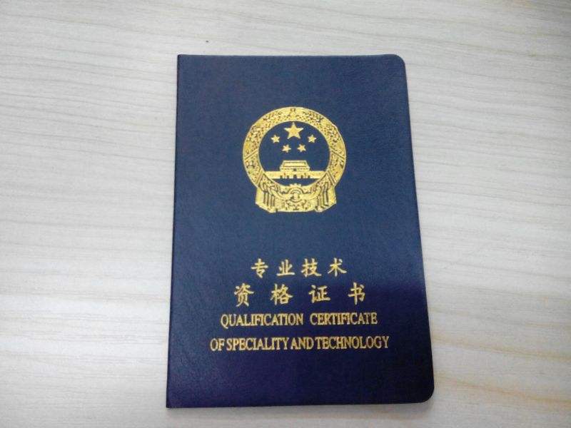 评高级工程师需要学历认证吗