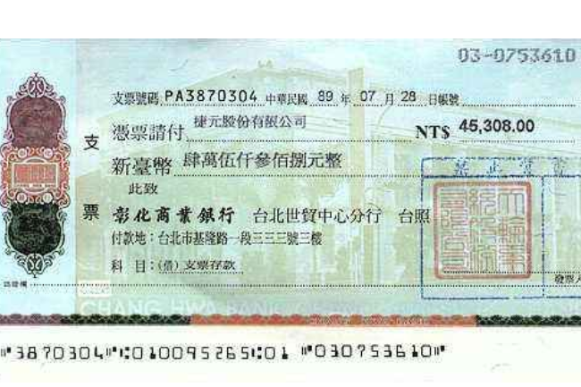 请问什么是应付票据