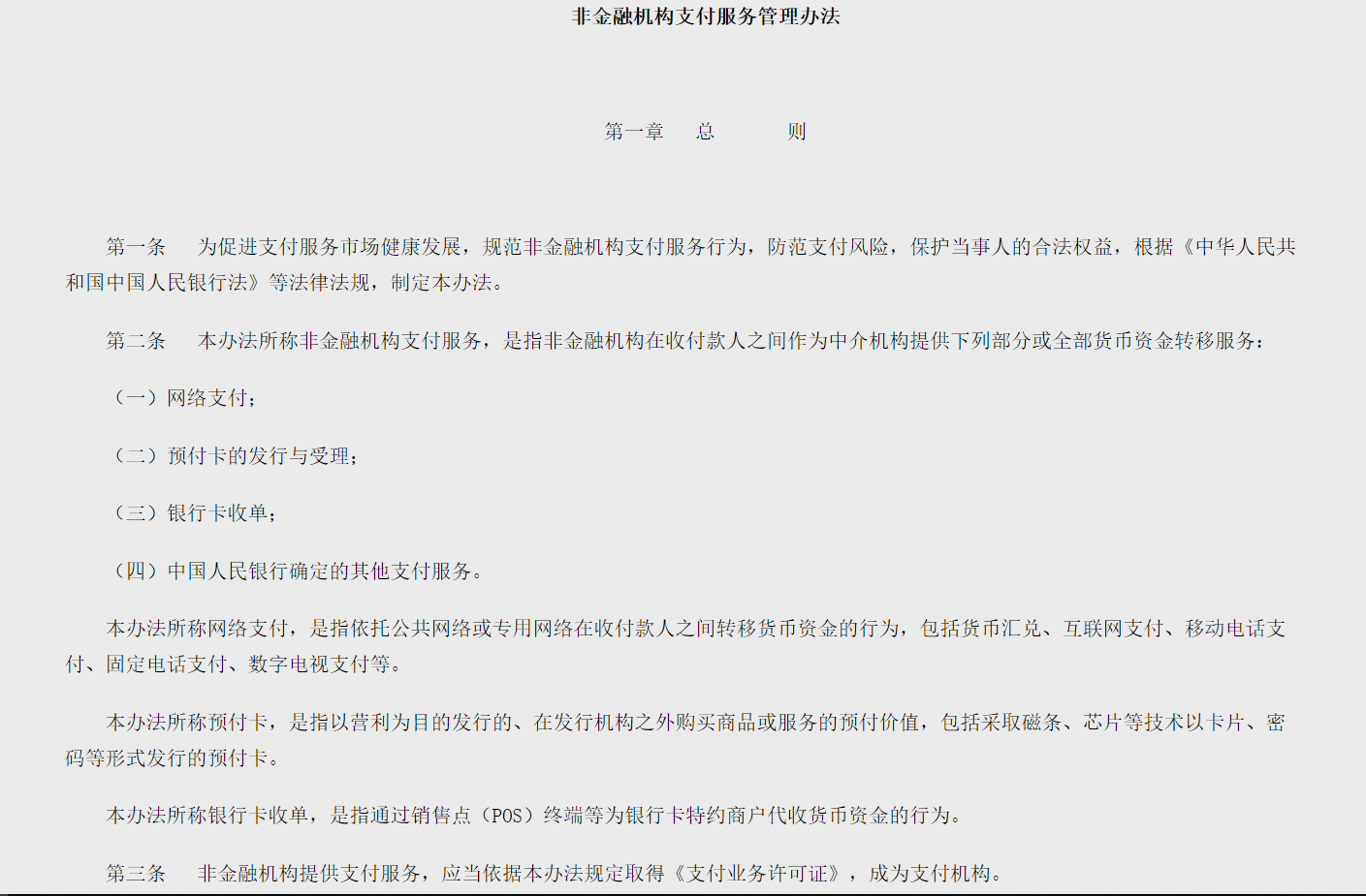 微信实名认证了身份证为什么还要银行卡才可以用