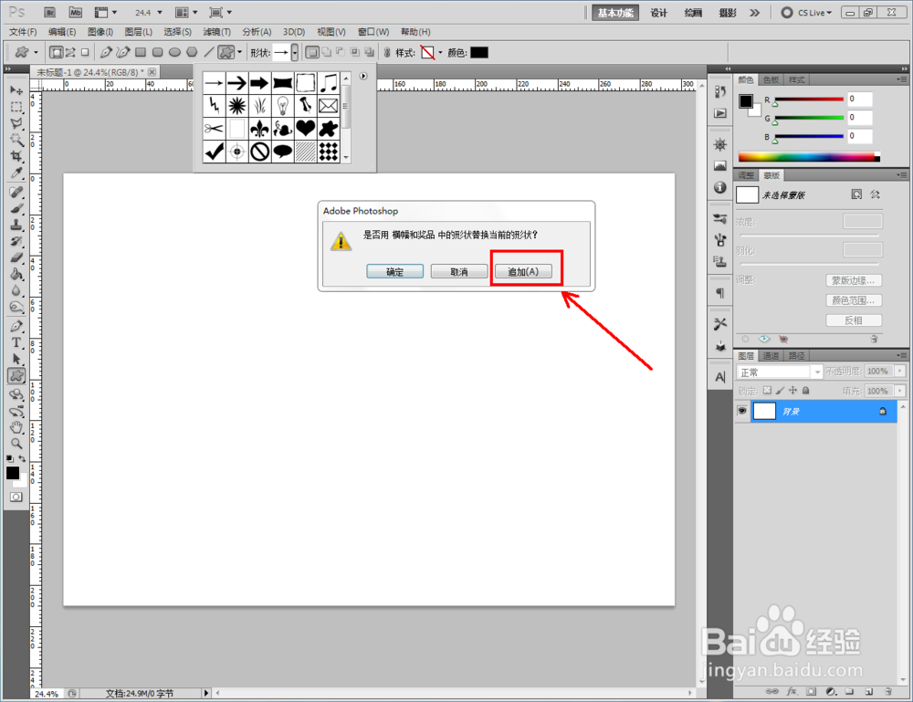 ps如何快速制作信号旗图案