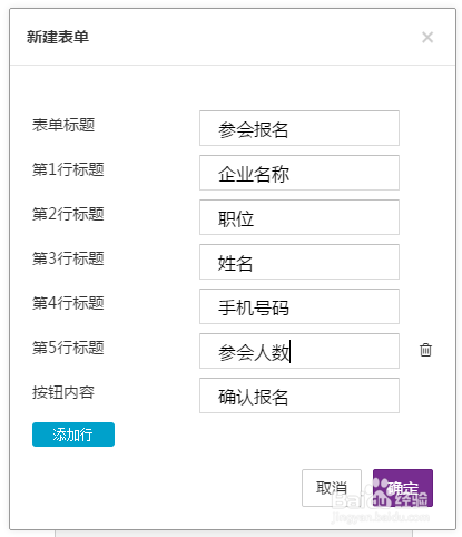 如何免费制作微信喜帖?