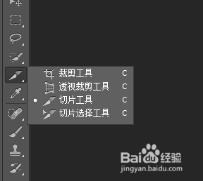 怎样使用PS快速切分图片