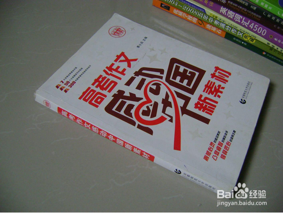 2015年高考作文七忌