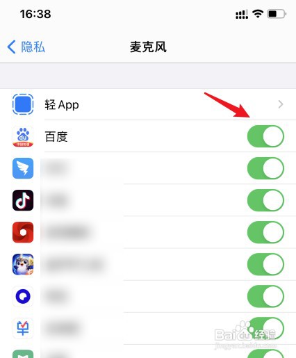 苹果手机app权限管理如何设置