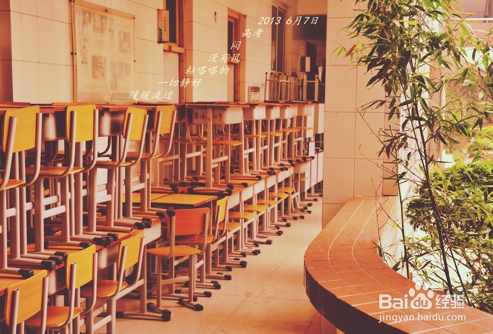 关于面对高考的一些小妙招