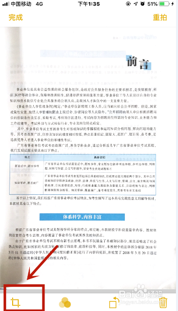iPhone手机如何扫描文本