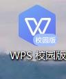 wps2021表格怎么打开有效性功能