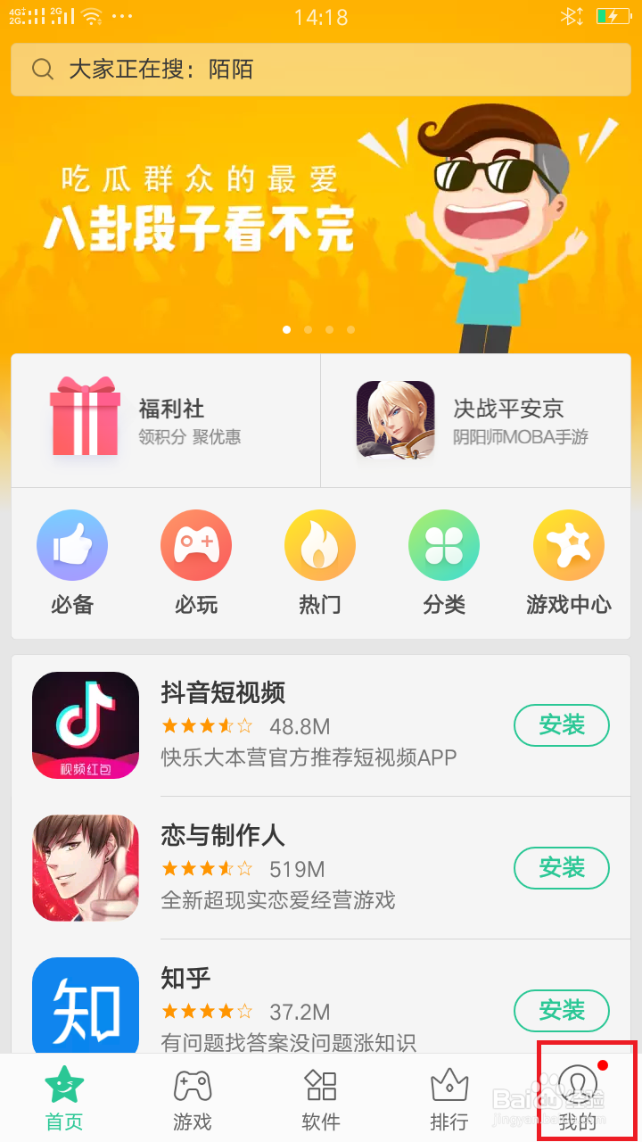 oppo手机如何签到赚取积分