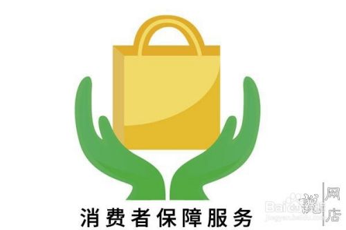 怎么加入30元一年的淘宝保证金计划？