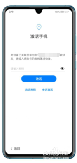 华为手机密码忘记怎么办