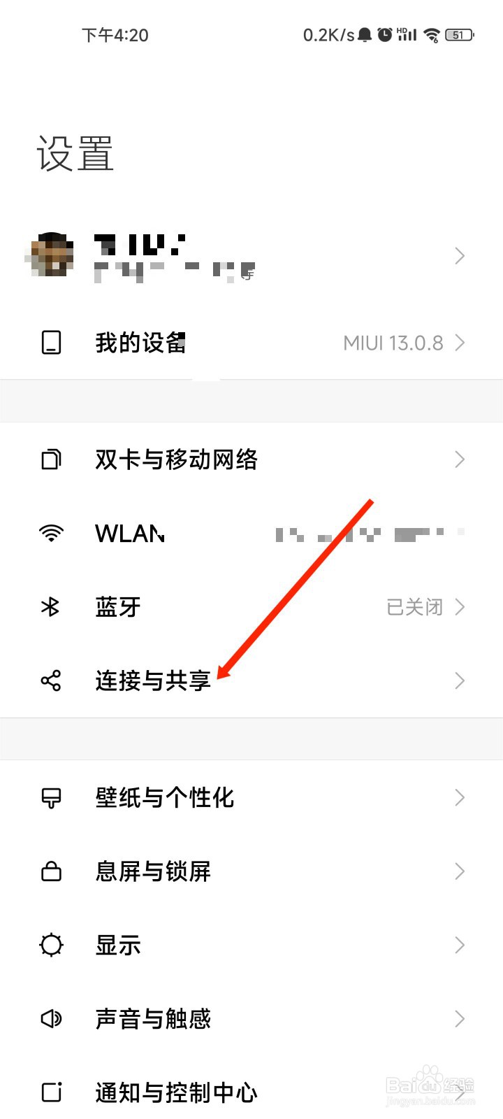 小米11怎么开启NFC