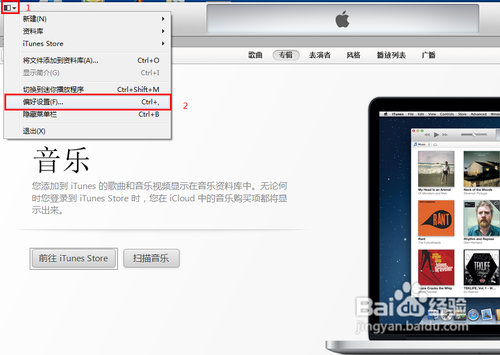 新itunes怎么更新软件