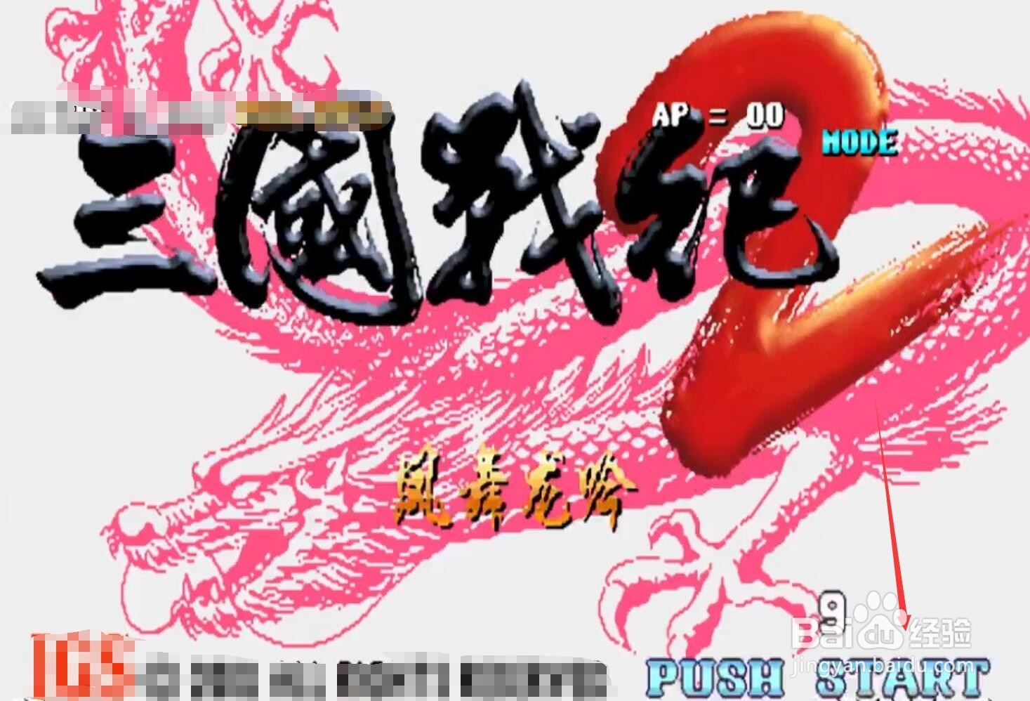 三国战纪2凤舞龙吟怎么选出神赵云