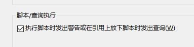 VS如何设置数据库工具选项