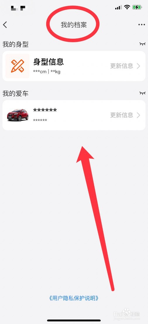 淘宝我的档案查看方法