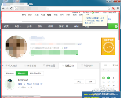 电脑网页长截图怎么弄的
