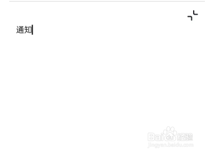 钉钉全屏输入在哪