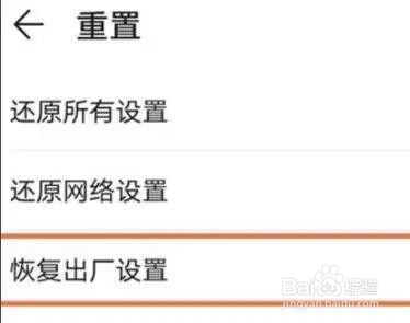 华为nova8如何恢复出厂设置