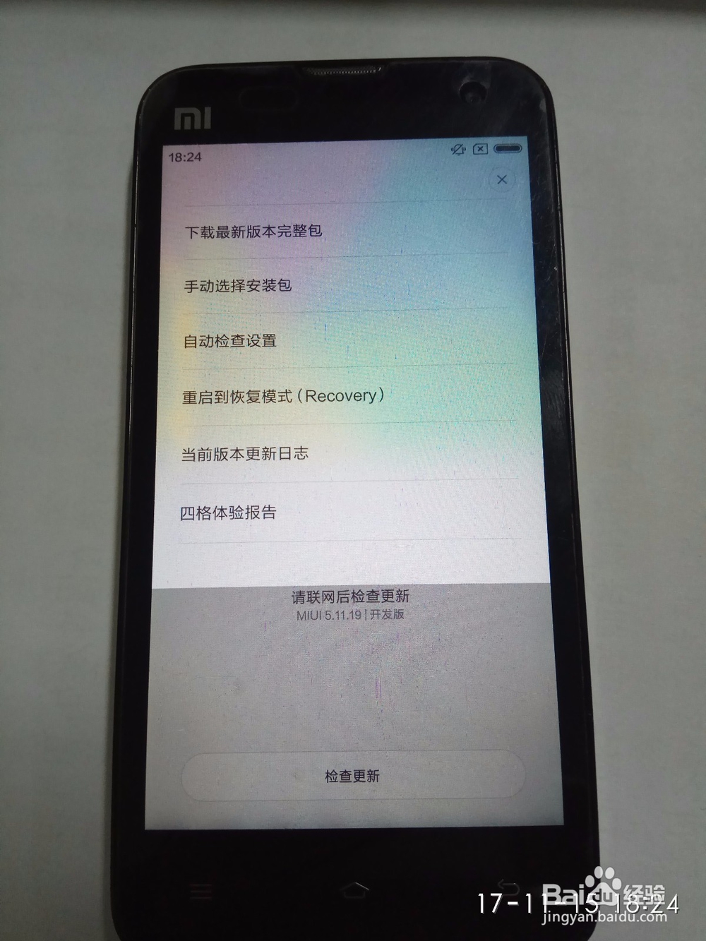 小米手机三清数据步骤详解