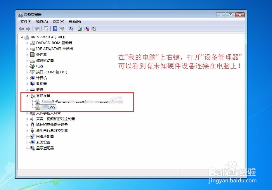 如何快速安装硬件驱动