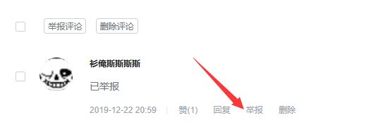 B站视频评论删除不了怎么办